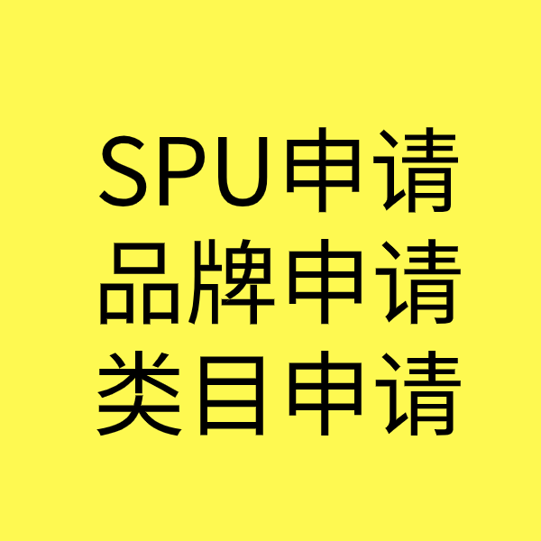 安岳类目新增